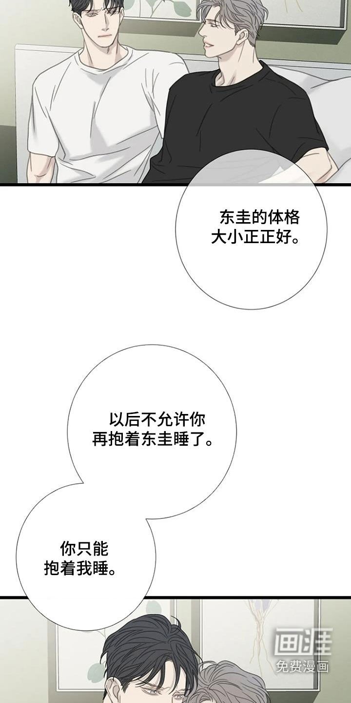 第56章：【第二季】不允许