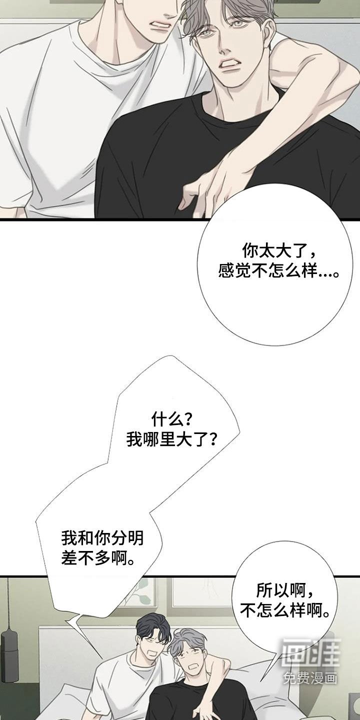 第56章：【第二季】不允许