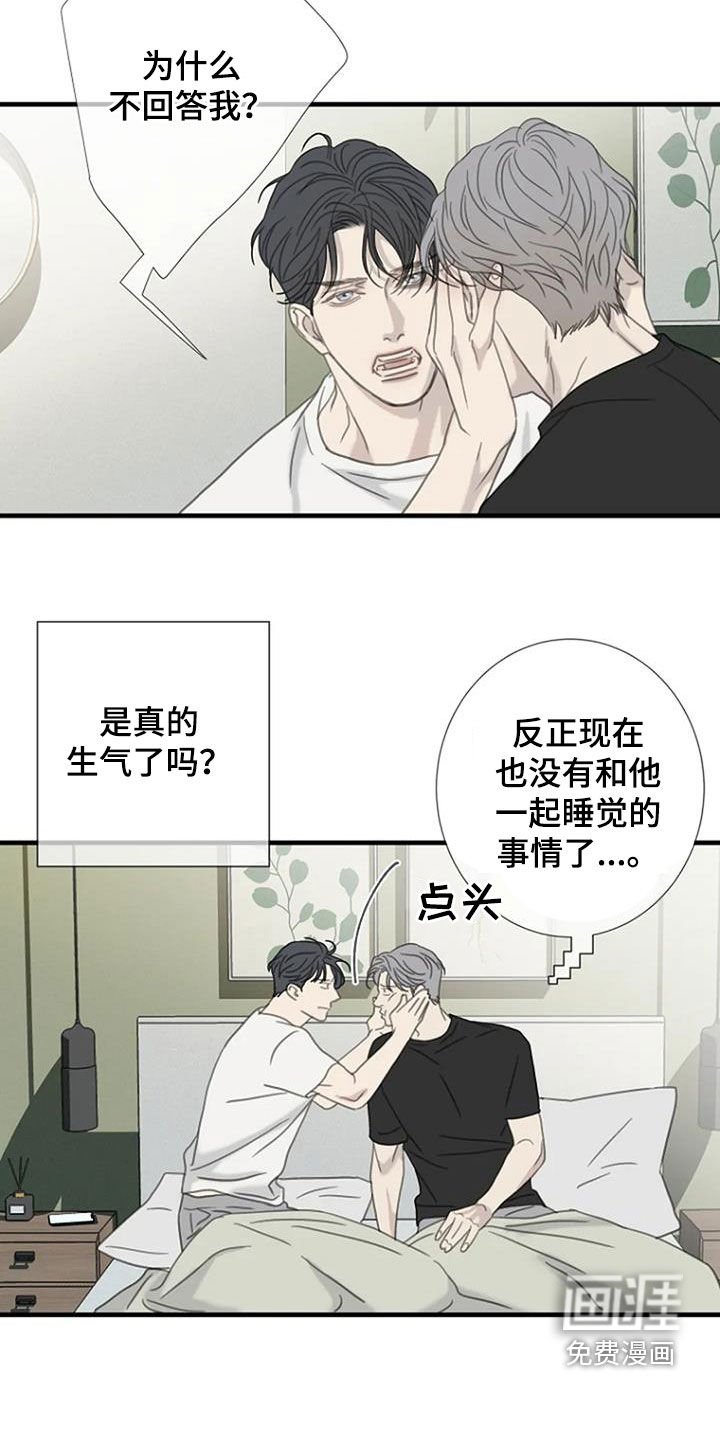 第56章：【第二季】不允许