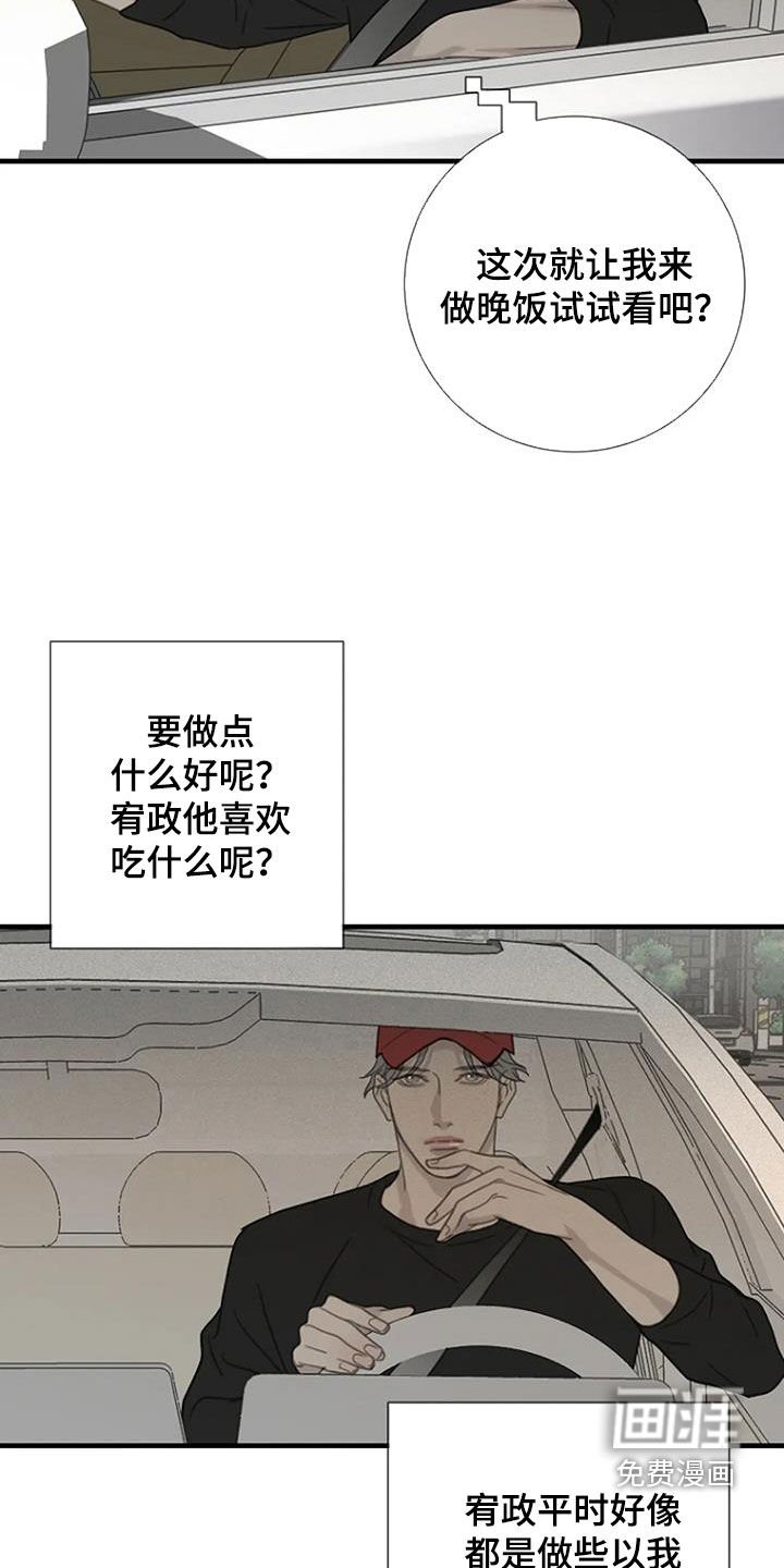 第56章：【第二季】不允许