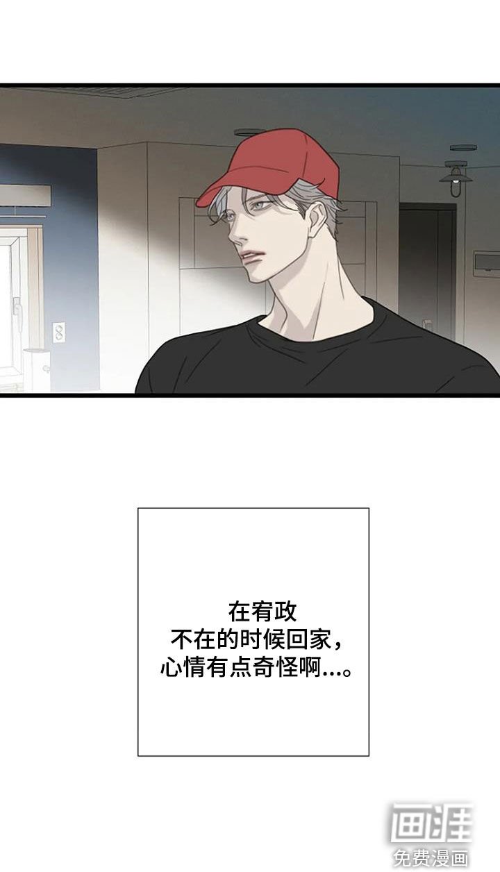 第56章：【第二季】不允许