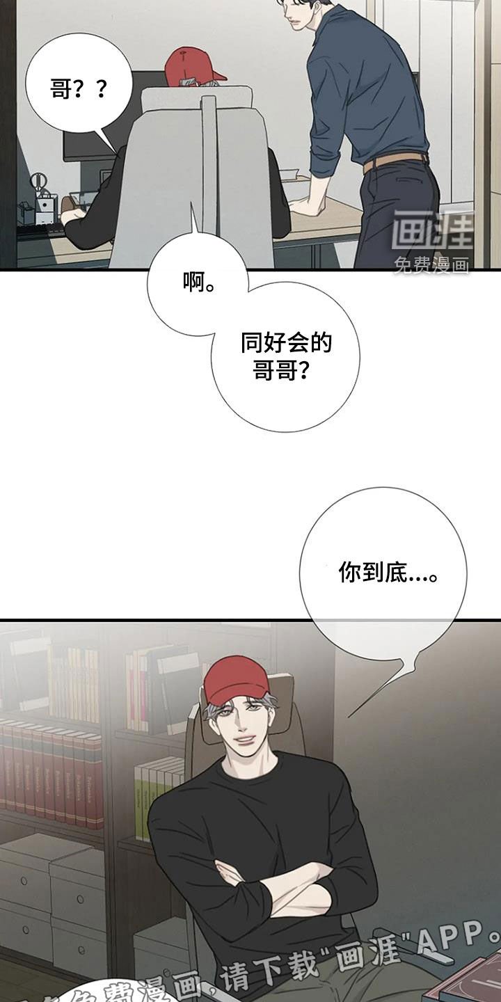 第58章：【第二季】反对