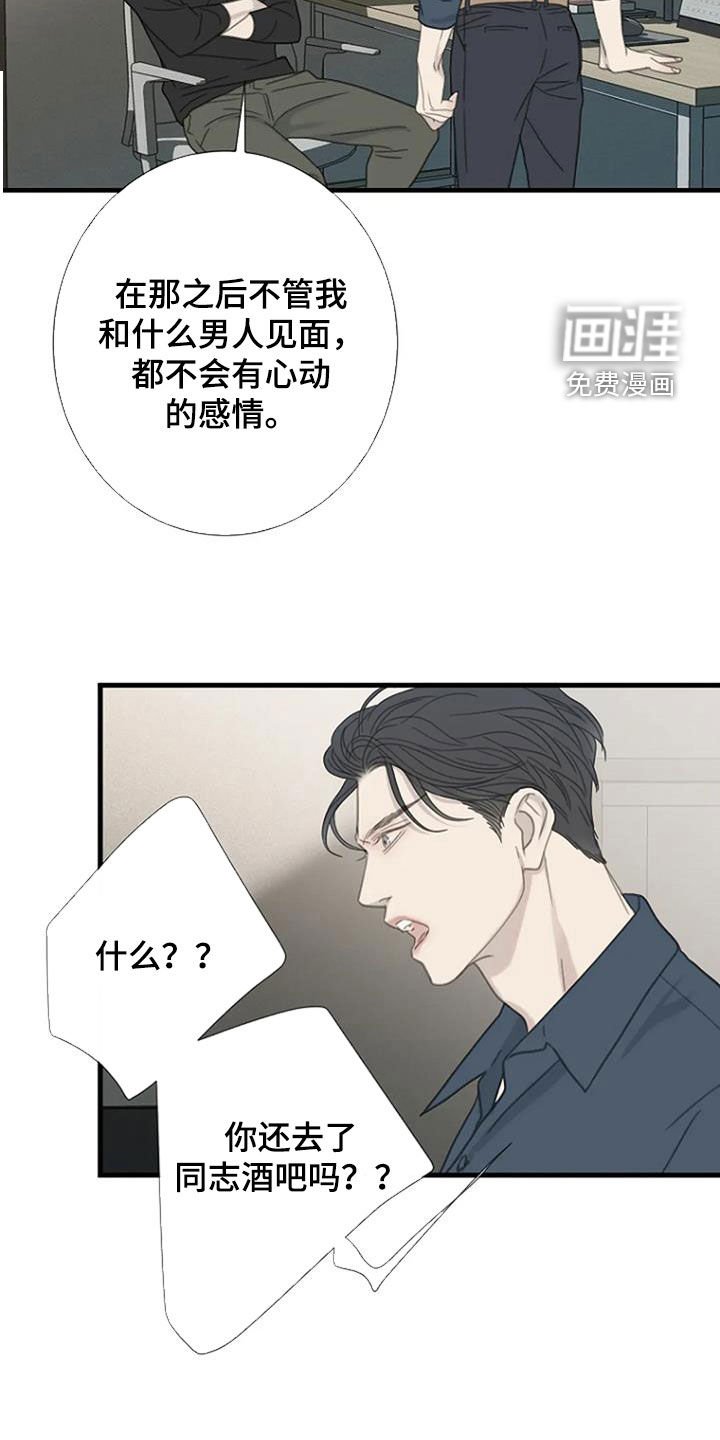 第58章：【第二季】反对