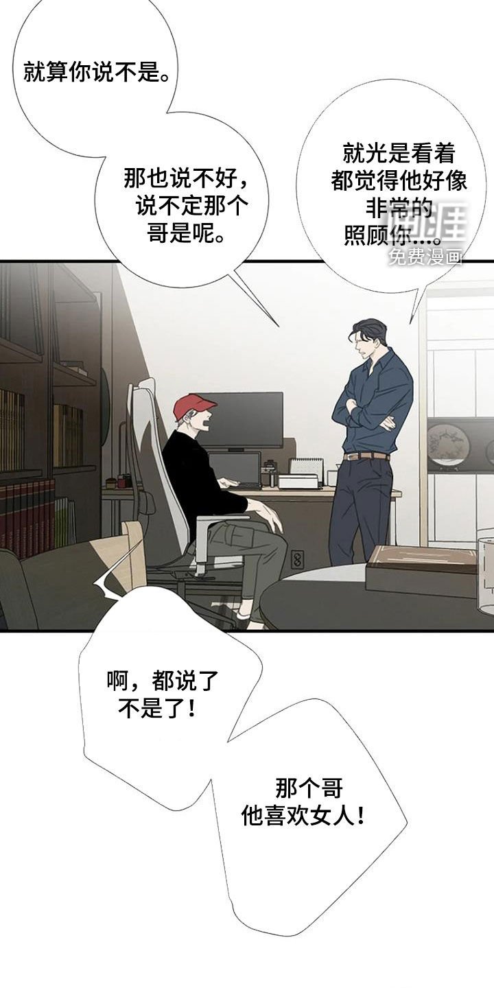 第58章：【第二季】反对