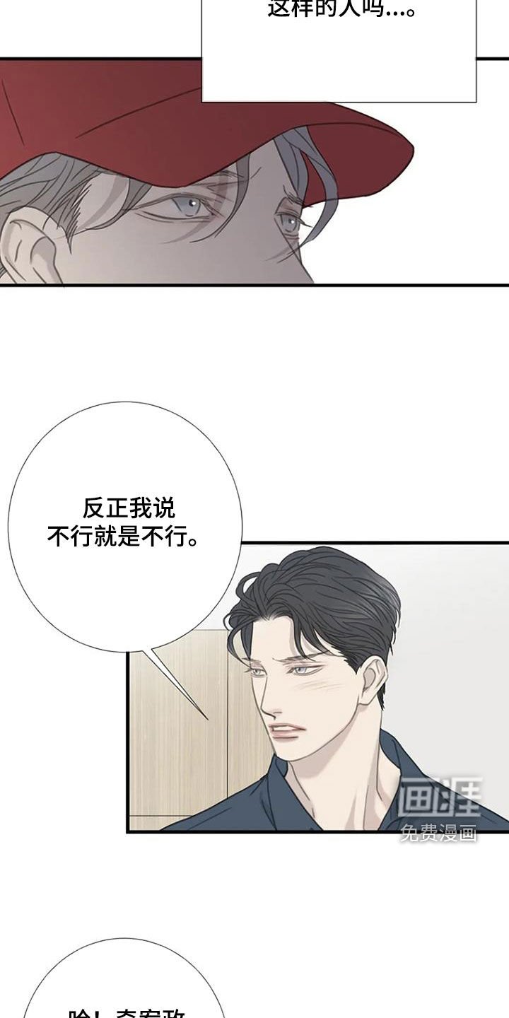 第58章：【第二季】反对