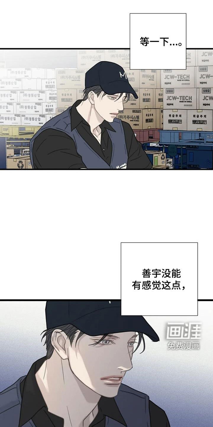 第58章：【第二季】反对