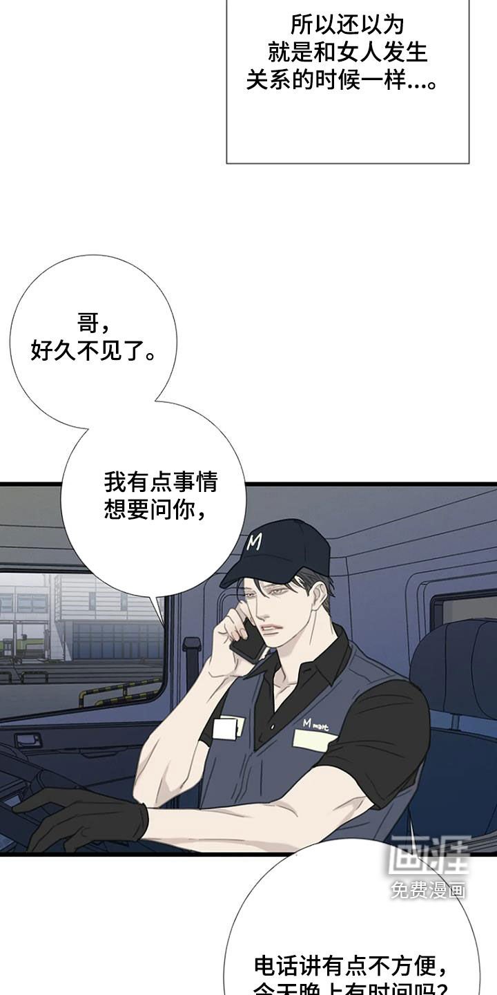 第58章：【第二季】反对