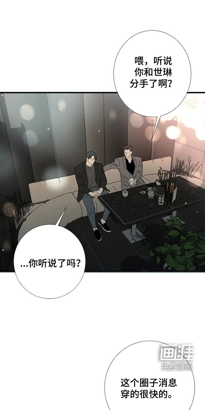 第58章：【第二季】反对