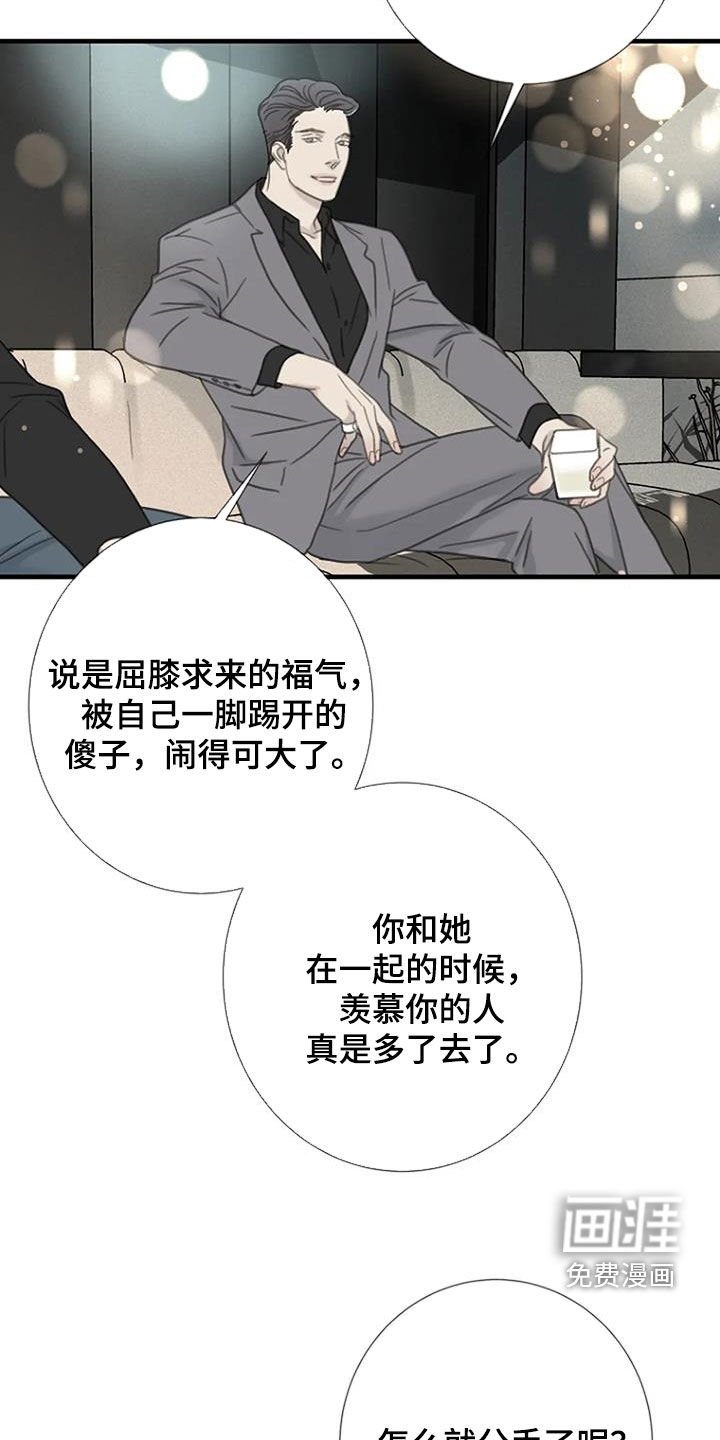 第58章：【第二季】反对