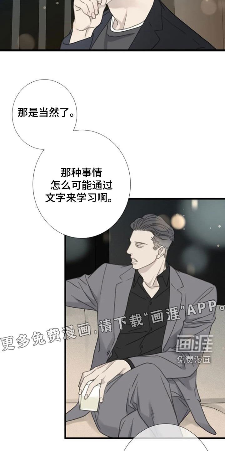第59章：【第二季】经验