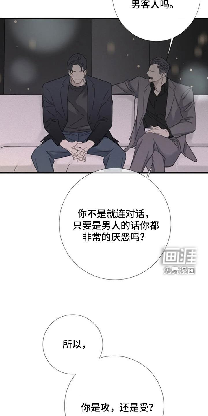 第59章：【第二季】经验