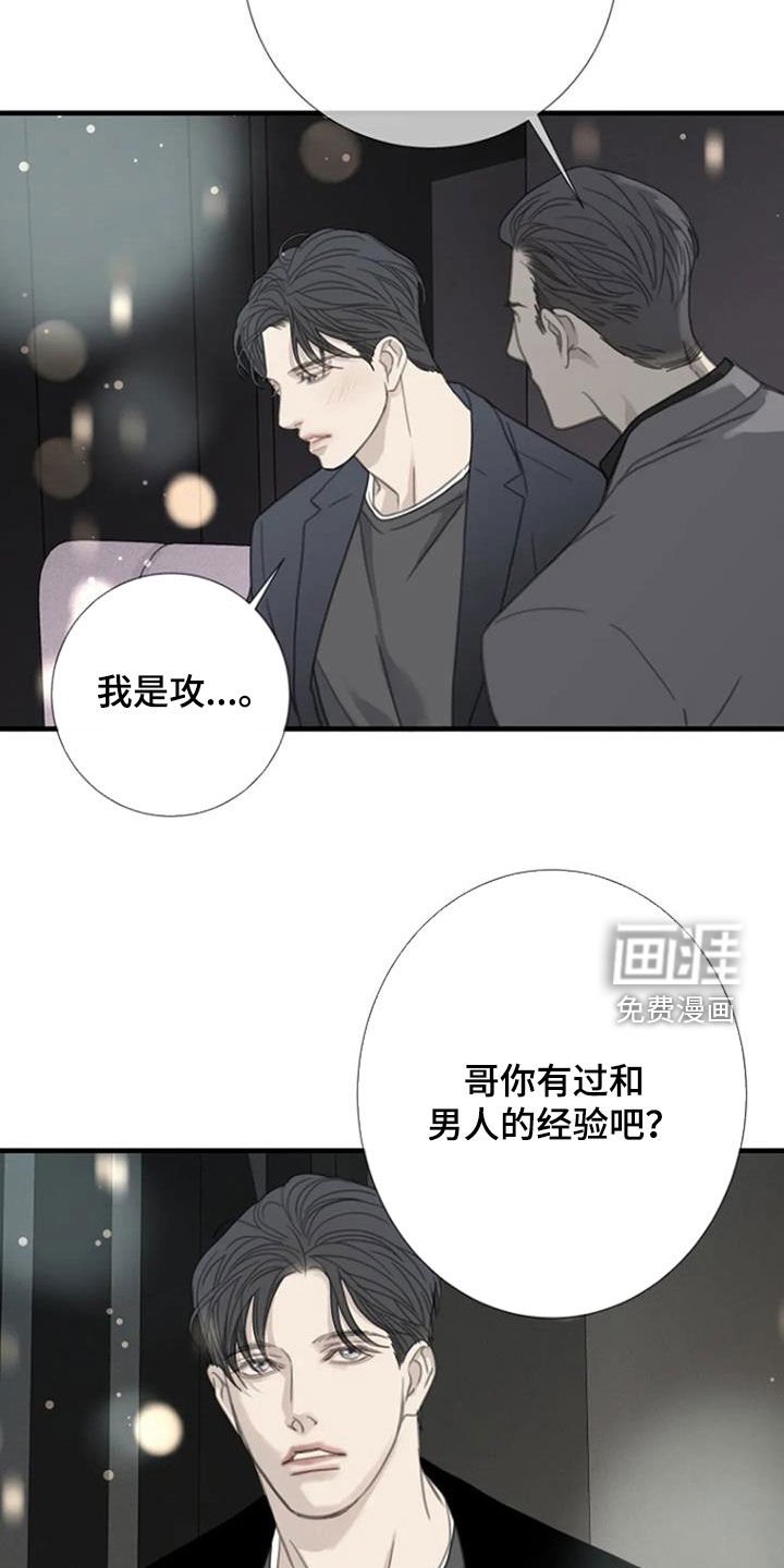 第59章：【第二季】经验