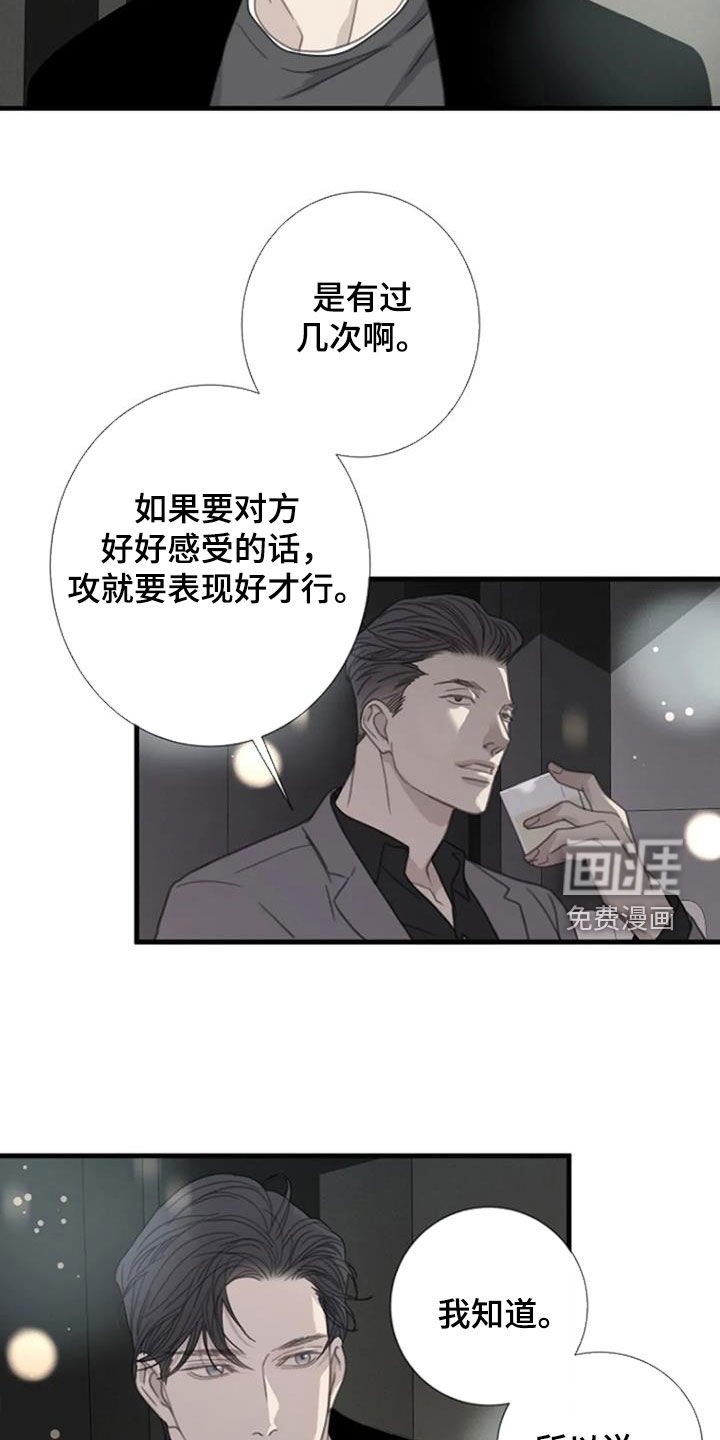 第59章：【第二季】经验