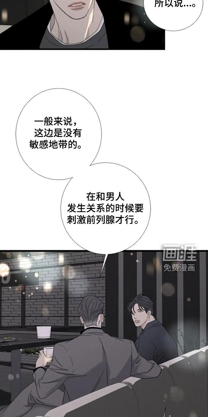 第59章：【第二季】经验