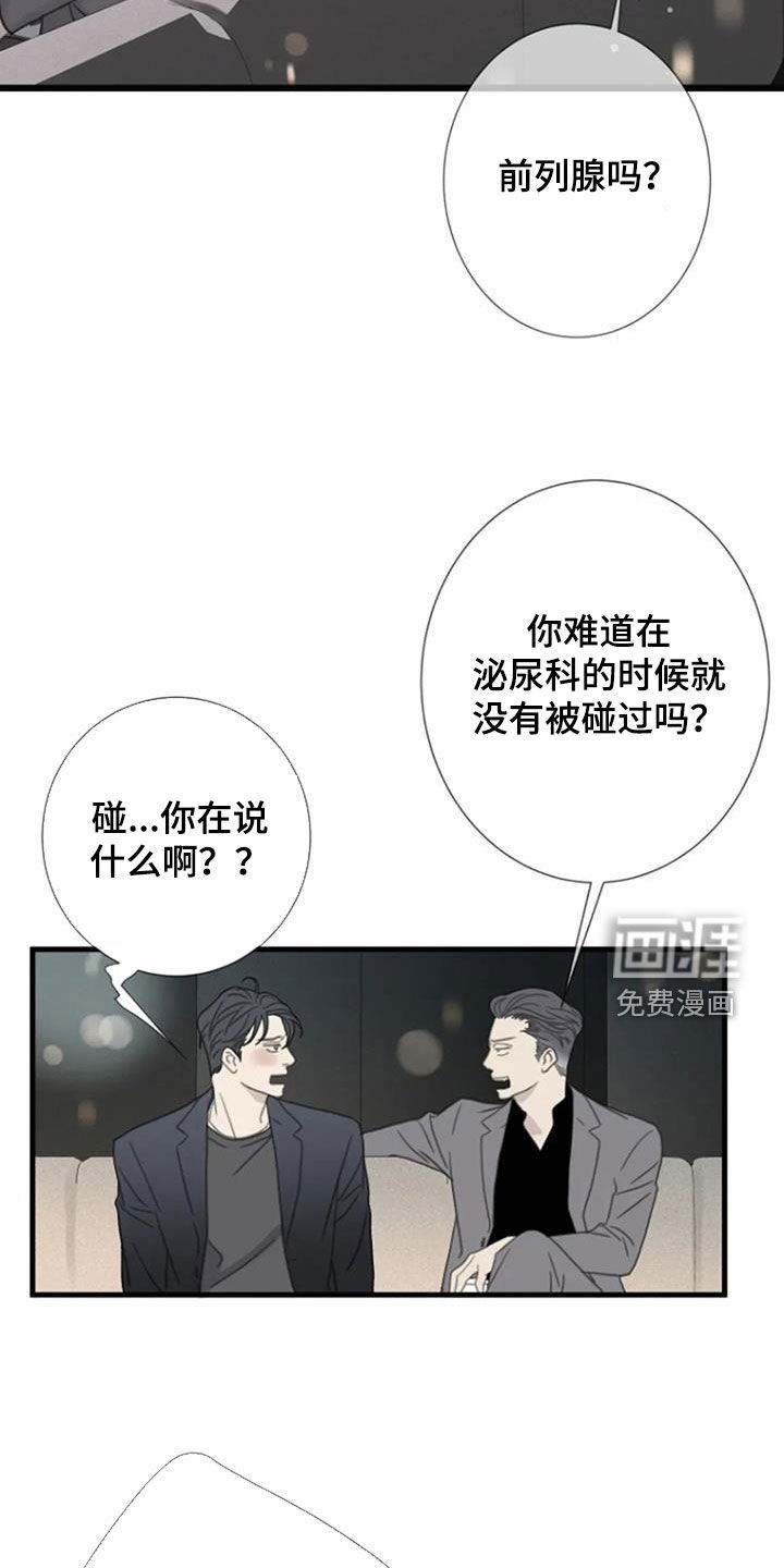 第59章：【第二季】经验