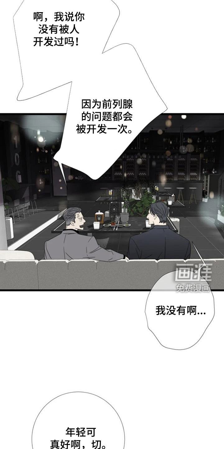第59章：【第二季】经验