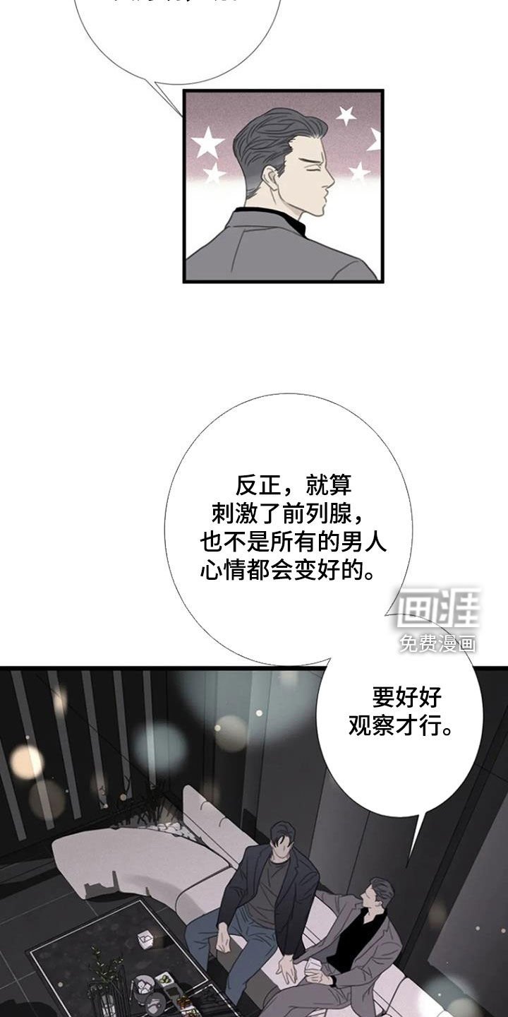 第59章：【第二季】经验