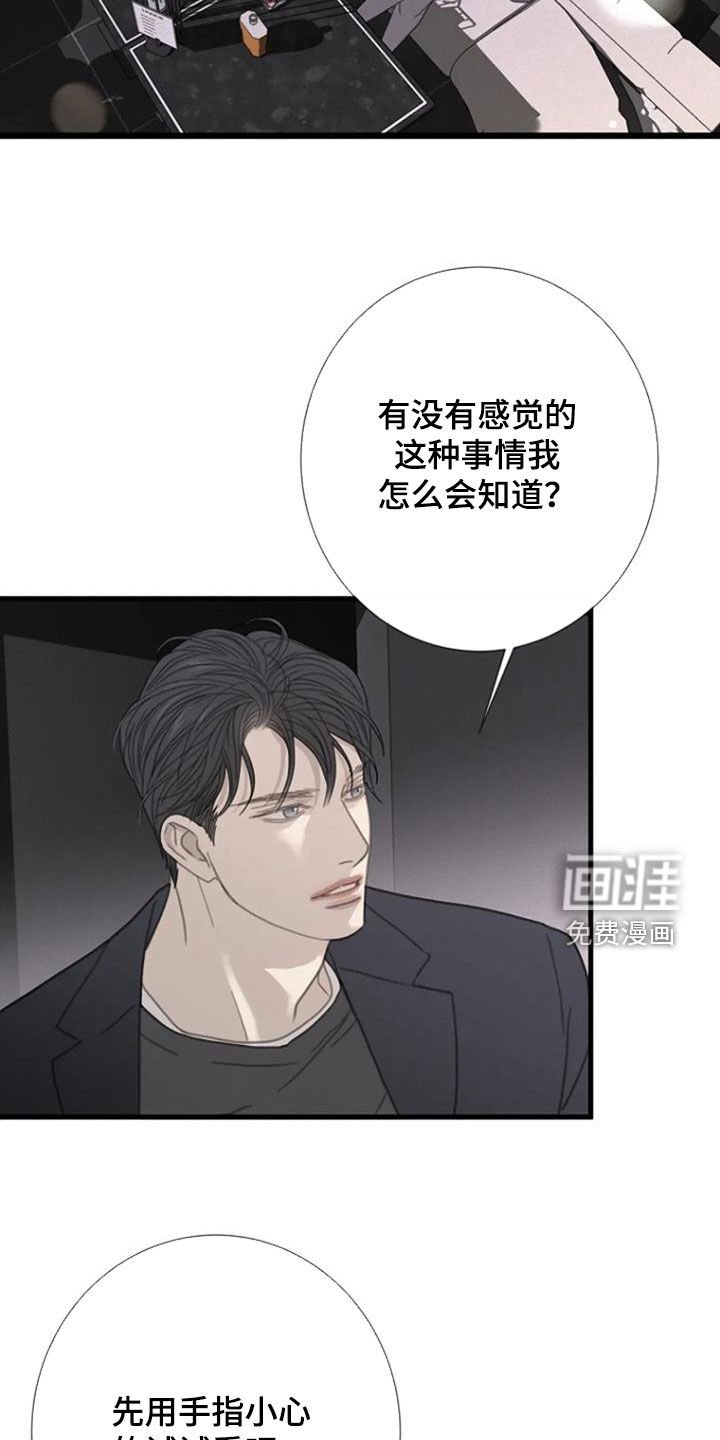 第59章：【第二季】经验