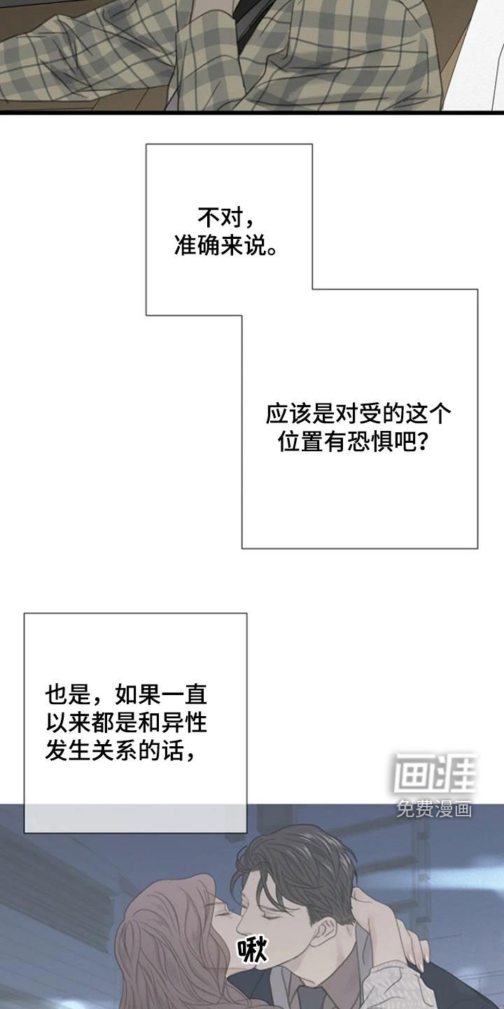 第59章：【第二季】经验