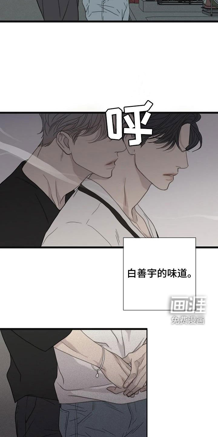 第60章：【第二季】不敢拒绝