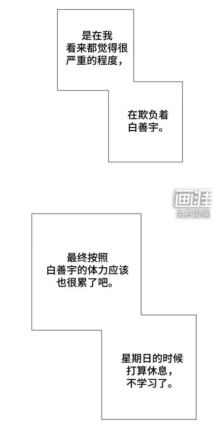 第60章：【第二季】不敢拒绝