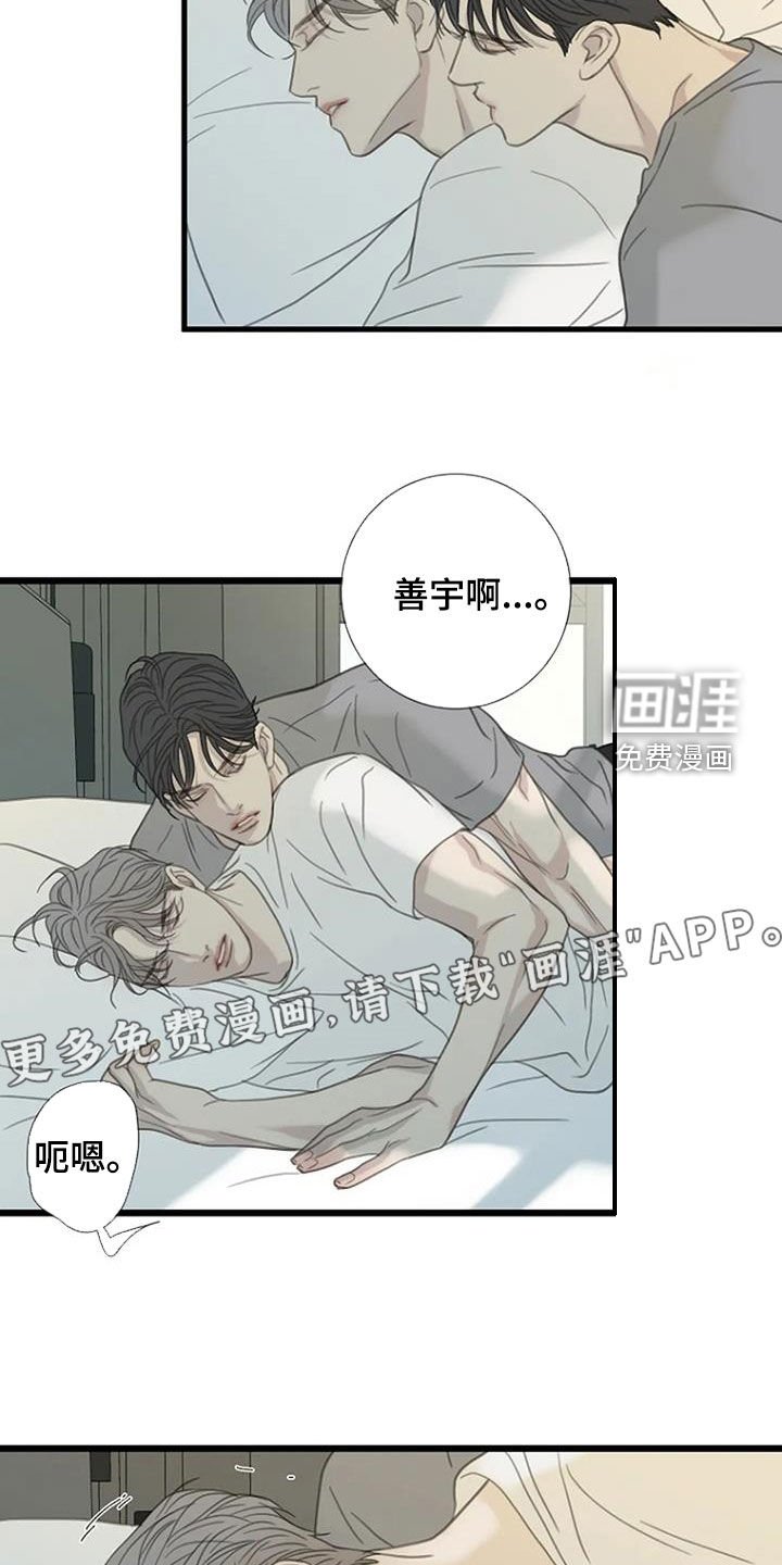 第60章：【第二季】不敢拒绝