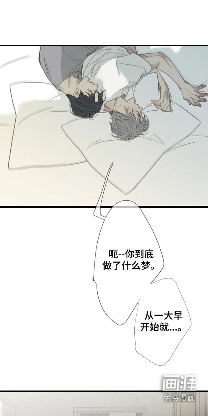 第60章：【第二季】不敢拒绝