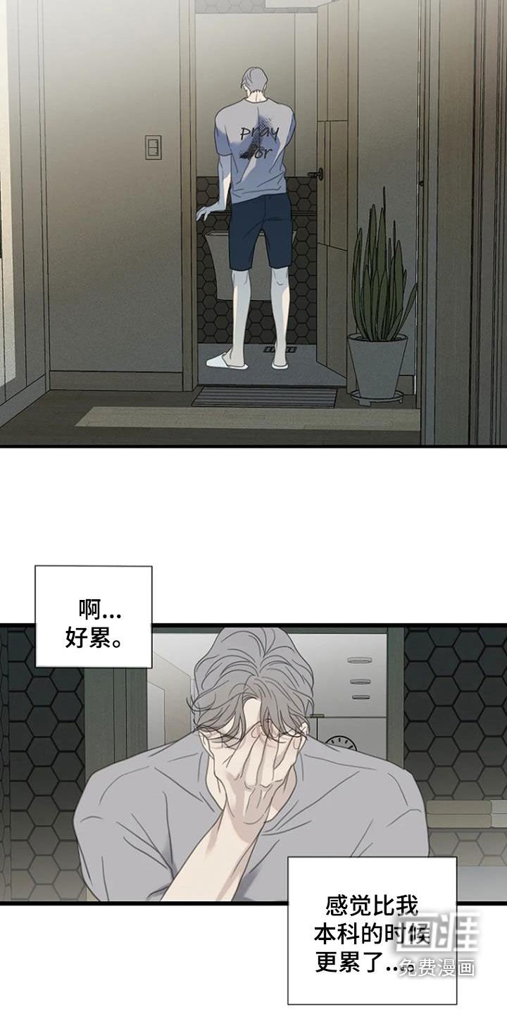 第60章：【第二季】不敢拒绝
