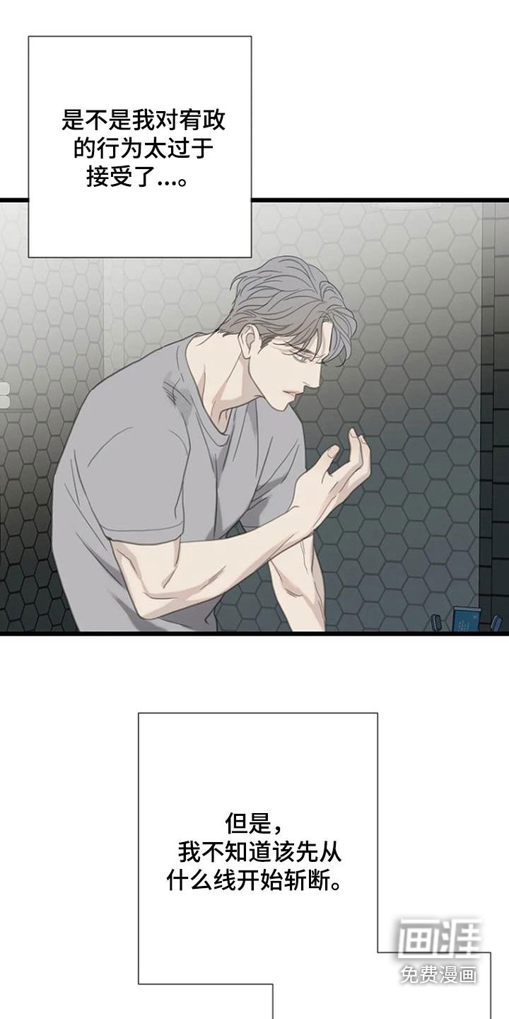 第60章：【第二季】不敢拒绝