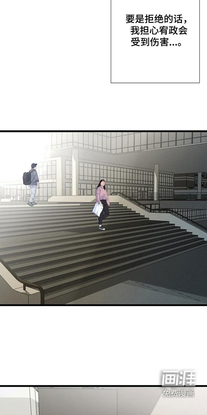 第60章：【第二季】不敢拒绝