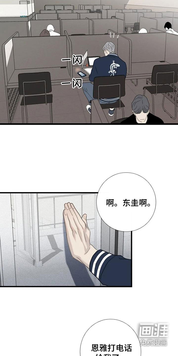 第60章：【第二季】不敢拒绝