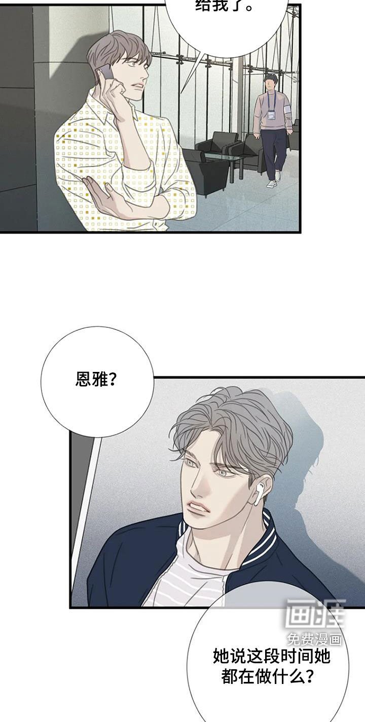 第60章：【第二季】不敢拒绝