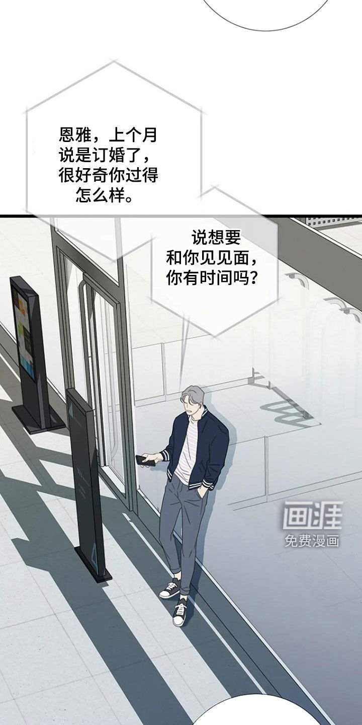 第60章：【第二季】不敢拒绝