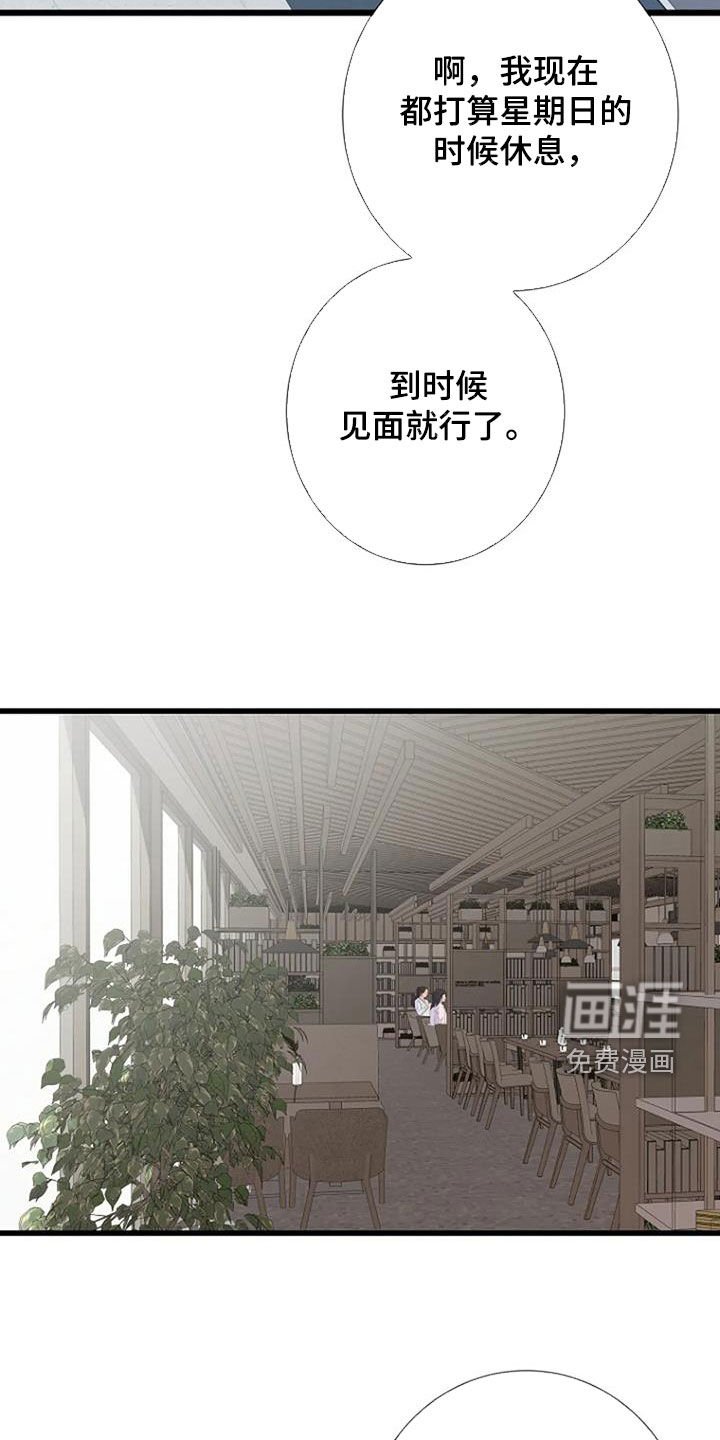 第60章：【第二季】不敢拒绝