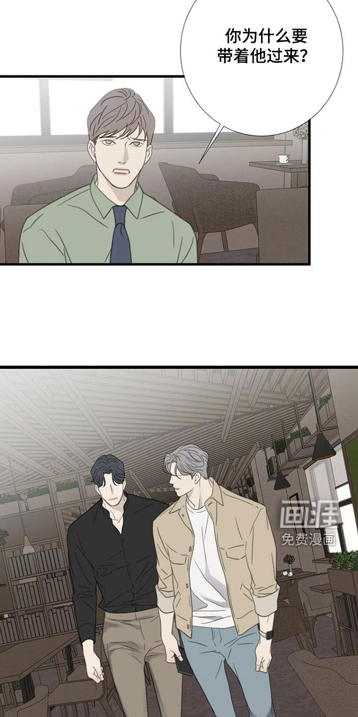 第60章：【第二季】不敢拒绝