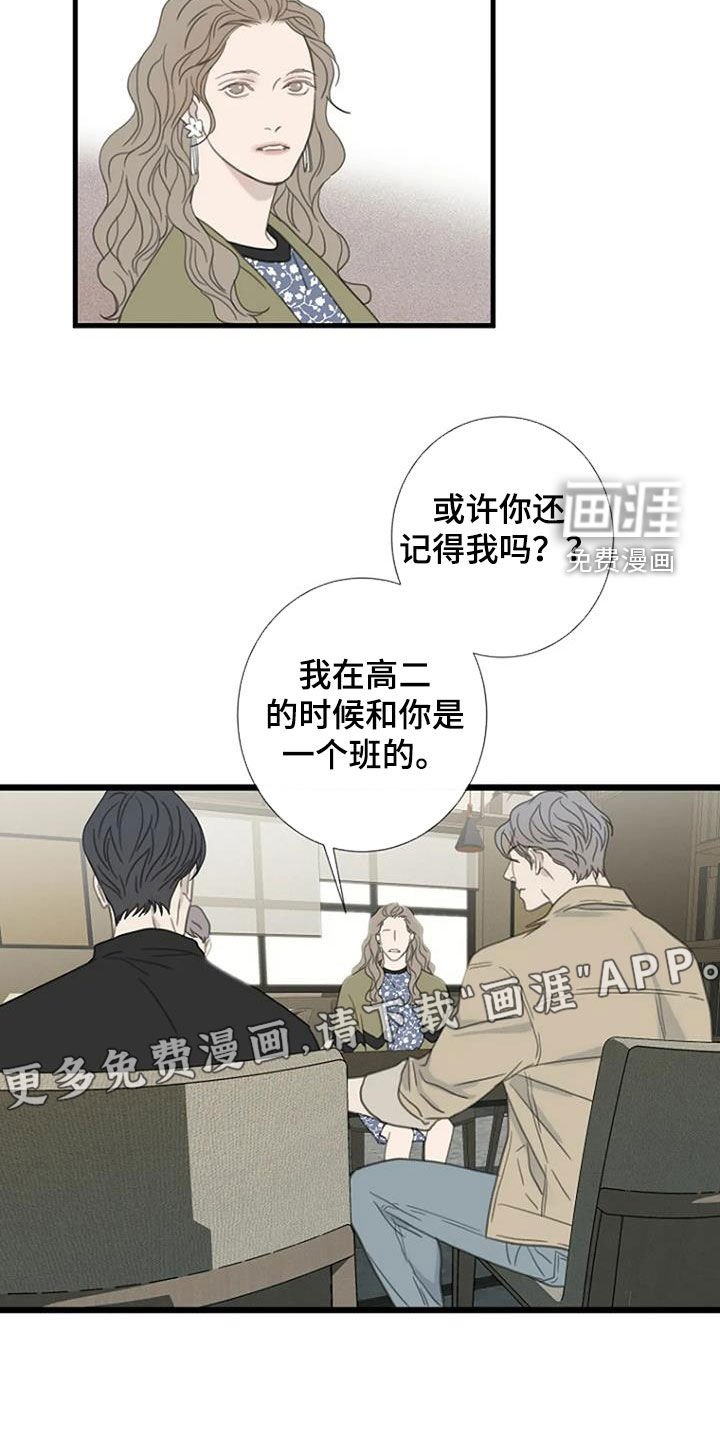 第61章：【第二季】管的太宽