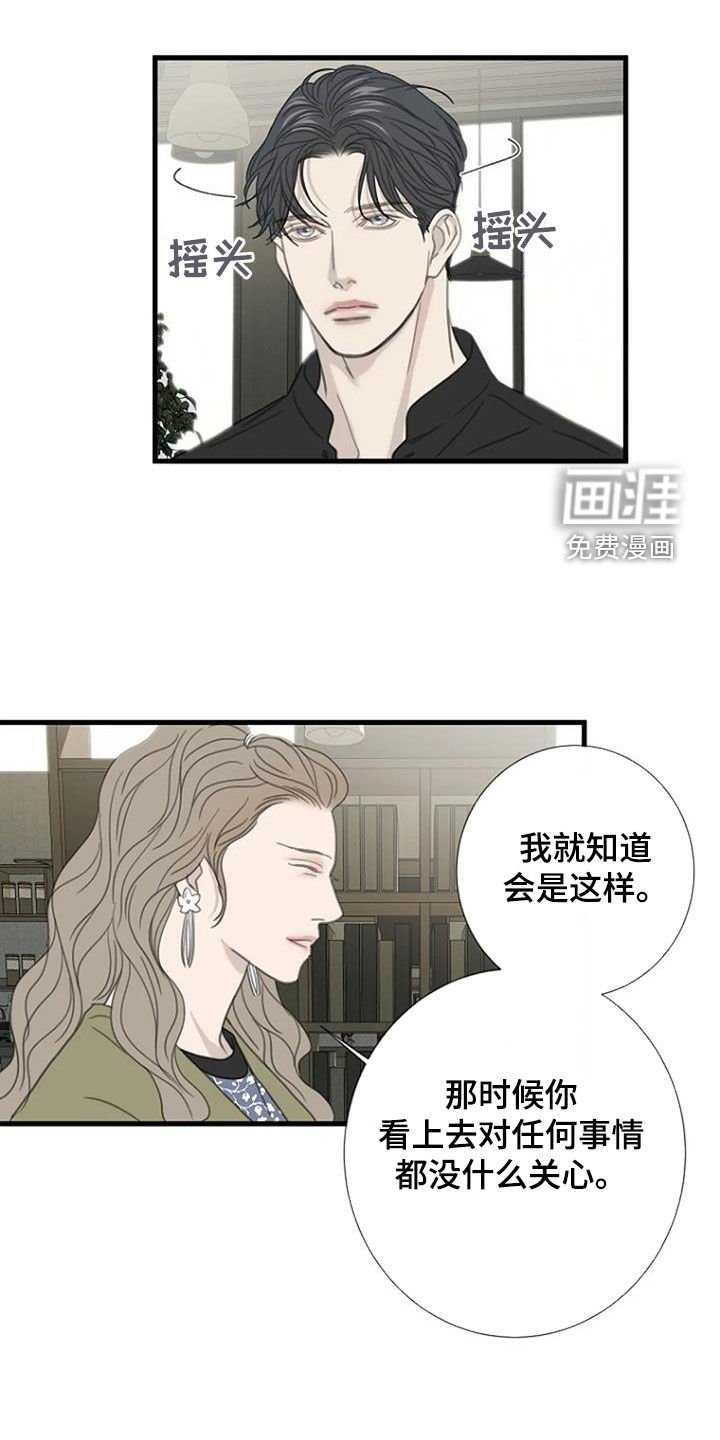 第61章：【第二季】管的太宽
