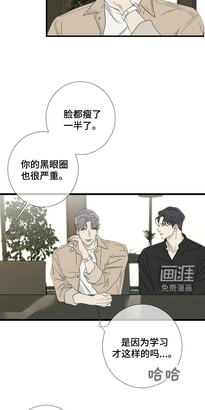 第61章：【第二季】管的太宽