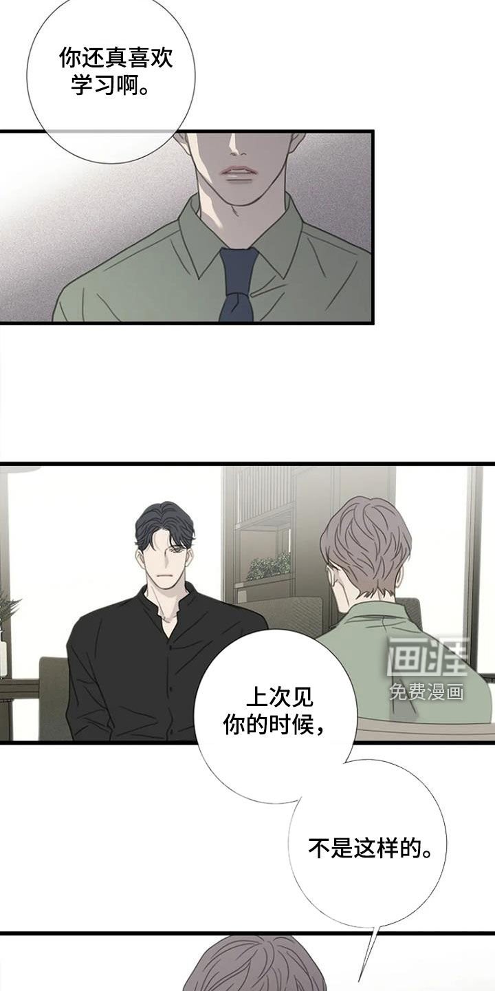 第61章：【第二季】管的太宽