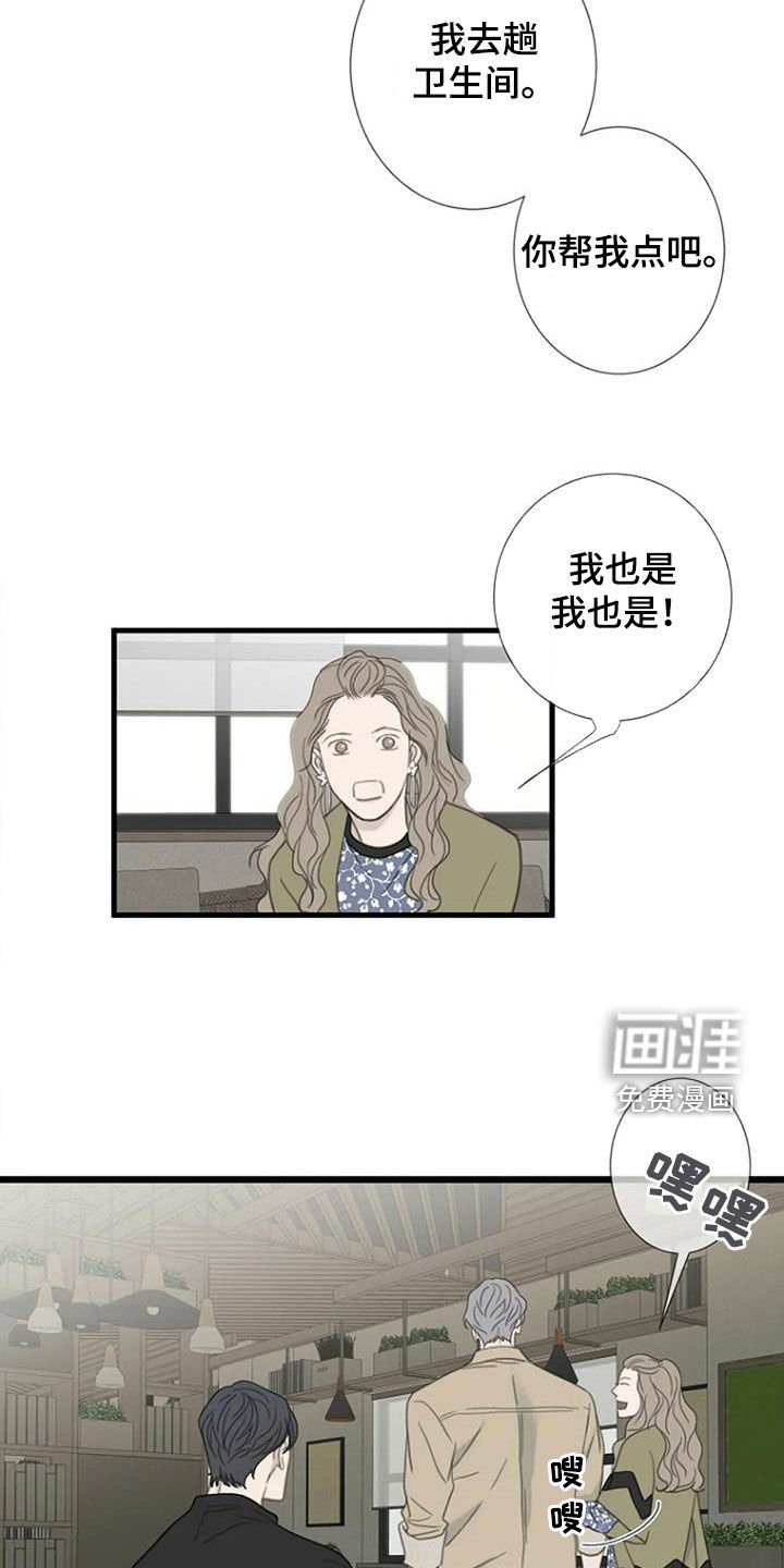 第61章：【第二季】管的太宽