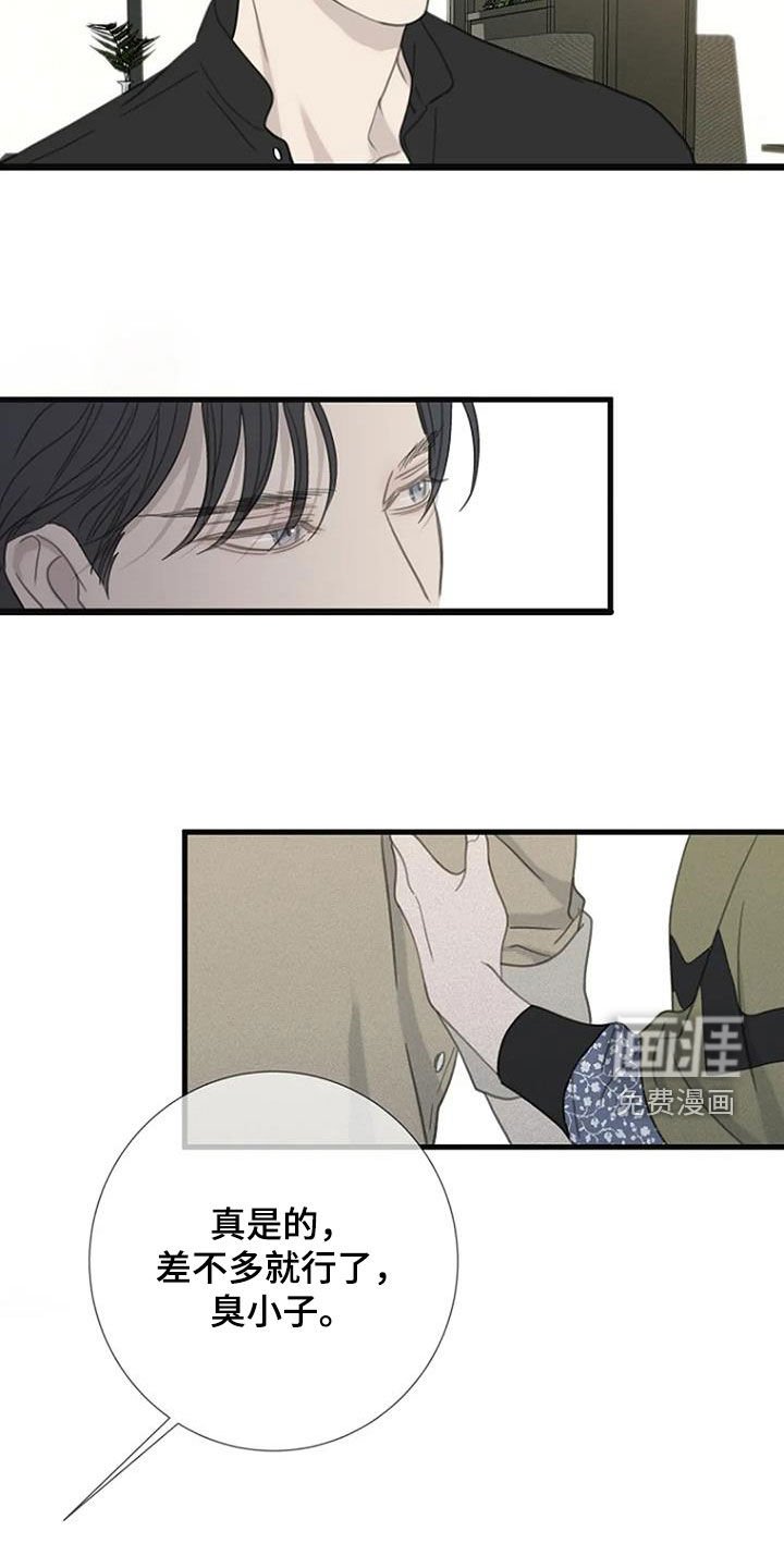 第61章：【第二季】管的太宽