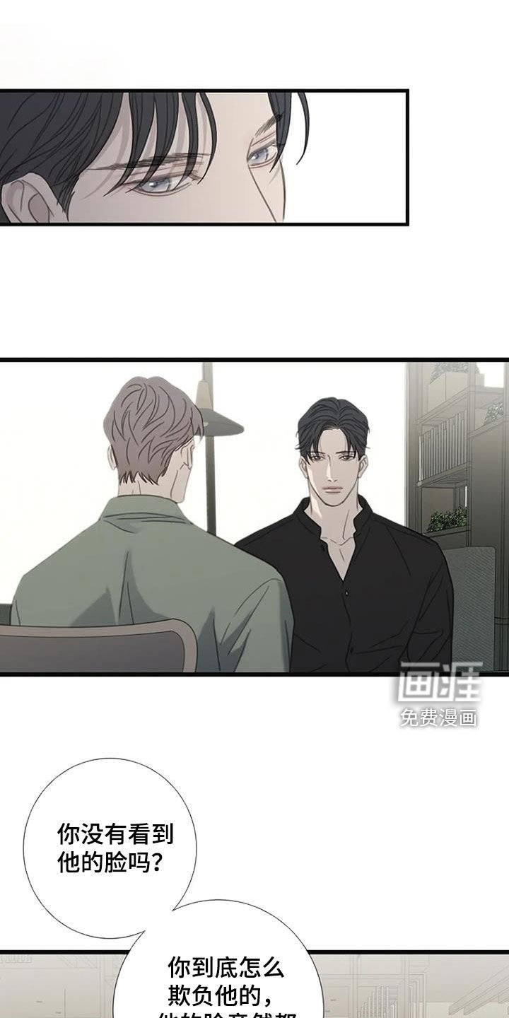 第61章：【第二季】管的太宽