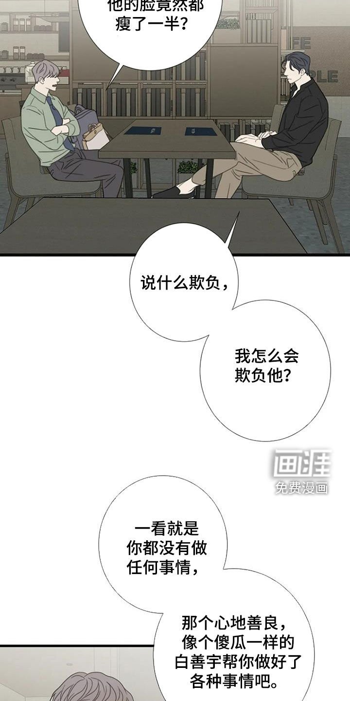 第61章：【第二季】管的太宽
