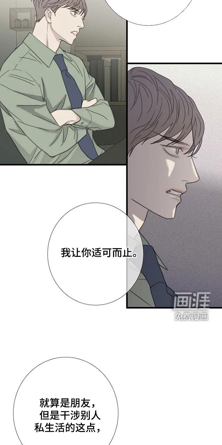 第61章：【第二季】管的太宽