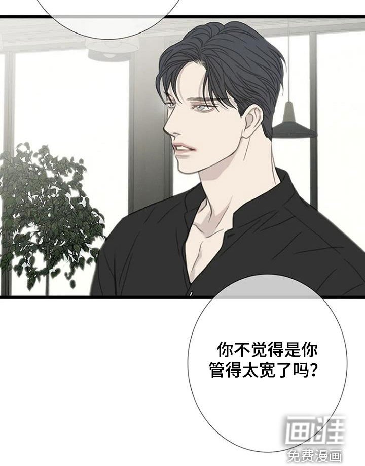 第61章：【第二季】管的太宽
