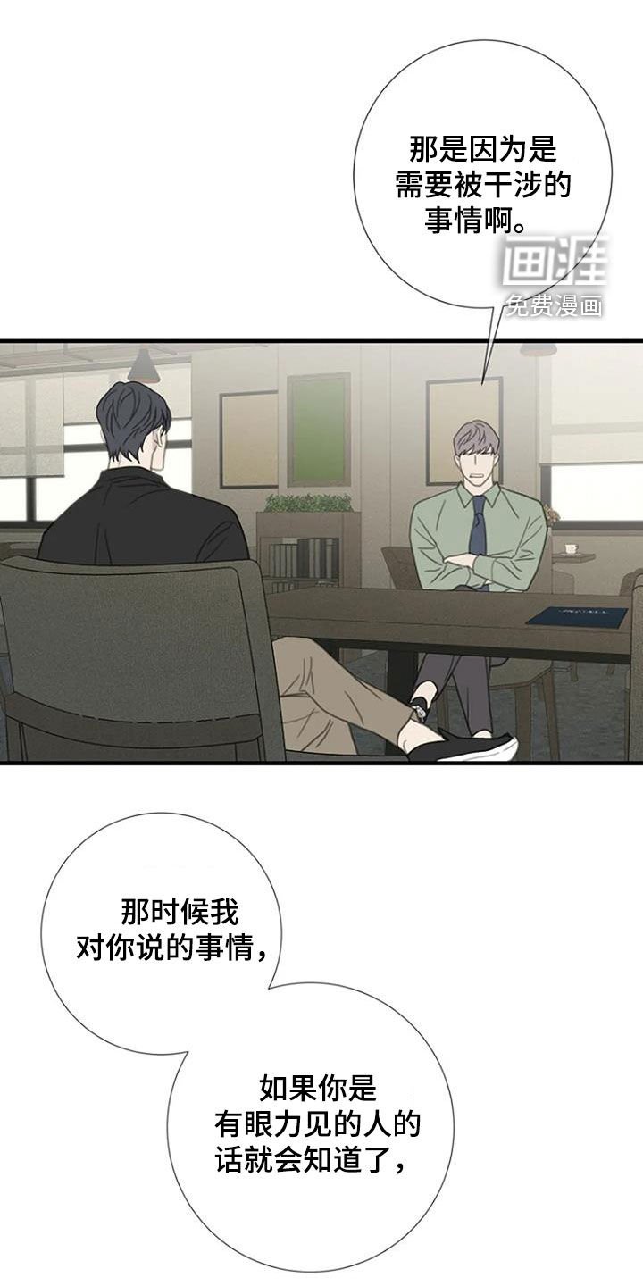 第62章：【第二季】讨厌