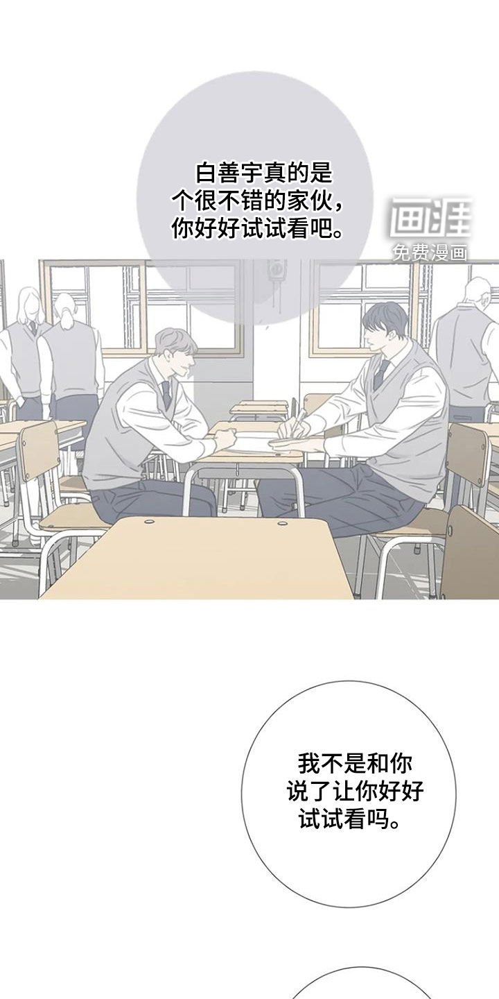 第62章：【第二季】讨厌
