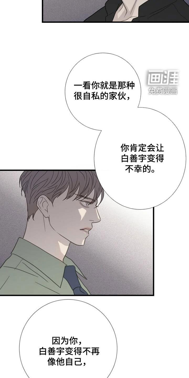 第62章：【第二季】讨厌
