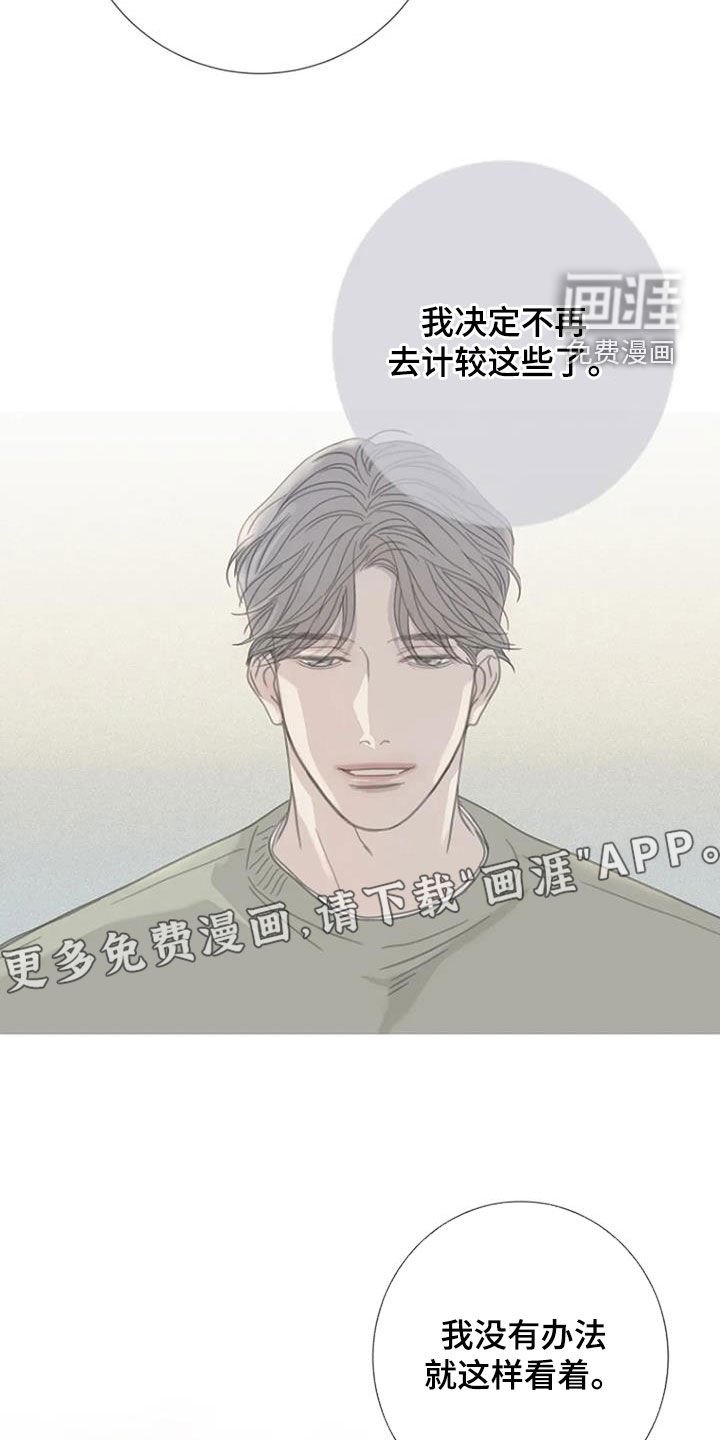 第62章：【第二季】讨厌