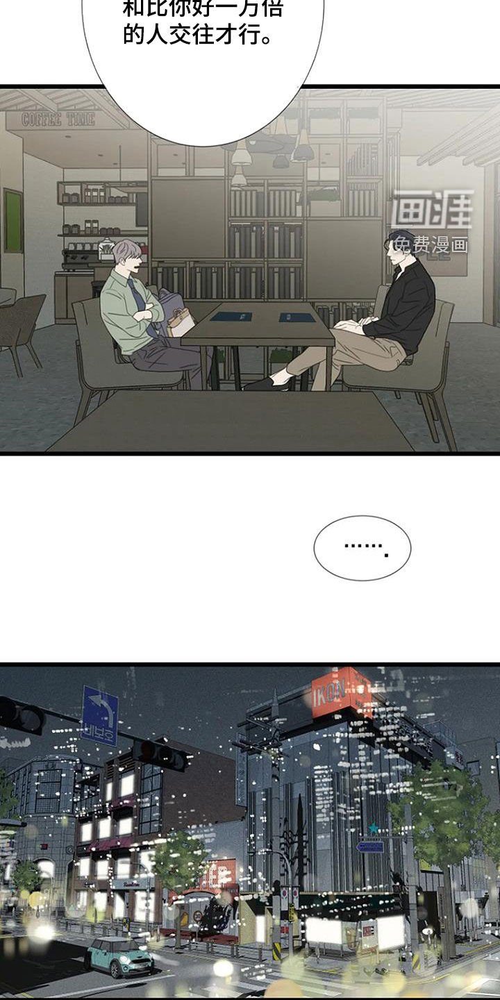第62章：【第二季】讨厌